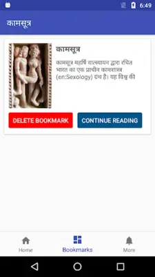 Kamasutra Pustak in Hindi android App screenshot 0