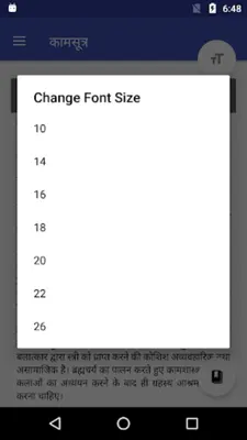 Kamasutra Pustak in Hindi android App screenshot 2
